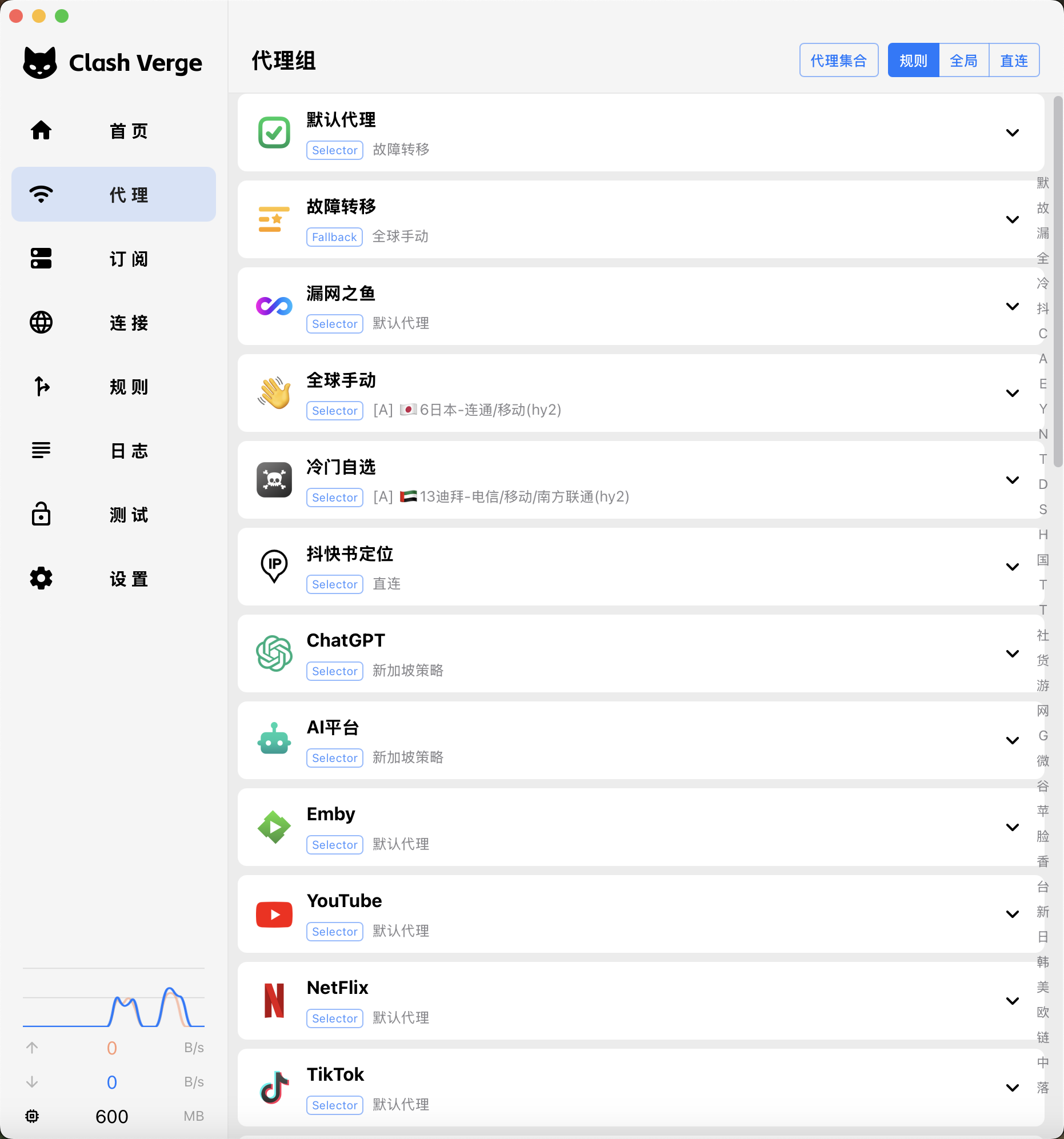 Clash Verge Rev 浅色界面,展示代理组与节点管理功能